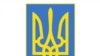 Українські інтелектуали написали листа до ЄС і США 