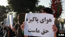 Protest against air pollution in Tehran. "Clean air is our right" says the placard. Undated.