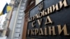 Телеканал «112 Україна» подав позов до Верховного суду через санкції