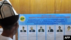 Список кандидатов в киргизские президенты обширен. Но победитель, считают эксперты, уже известен.