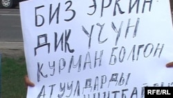 Қырғыз оппозициясының өкілі Бішкектегі үкімет үйінің алдында Ақсы трагедиясын еске алып тұр. 17 наурыз 2009 жыл.