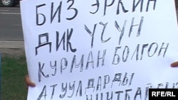 Аксы окуясынын курмандыктарын эскерүү. (архив)