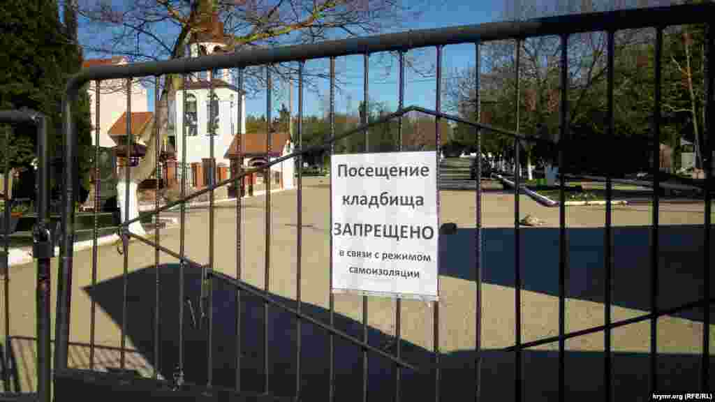 В поминальные дни городские кладбища Севастополя закрыли для посещения