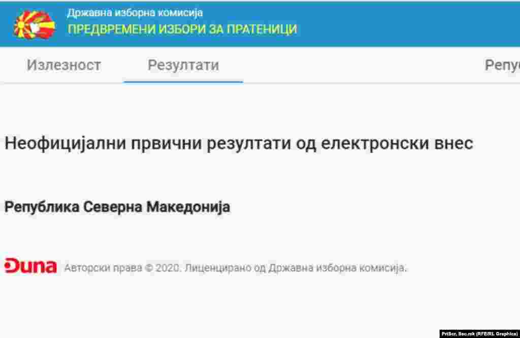 МАКЕДОНИЈА - Основното јавно обвинителство за организиран криминал, по допрен глас, денеска влезе во Државната изборна комисија (ДИК) за да утврди дали има кривично дело при спроведување на тендерот за набавка на софтверот на оваа институција, потврдиле за МИА од Обвинителство.