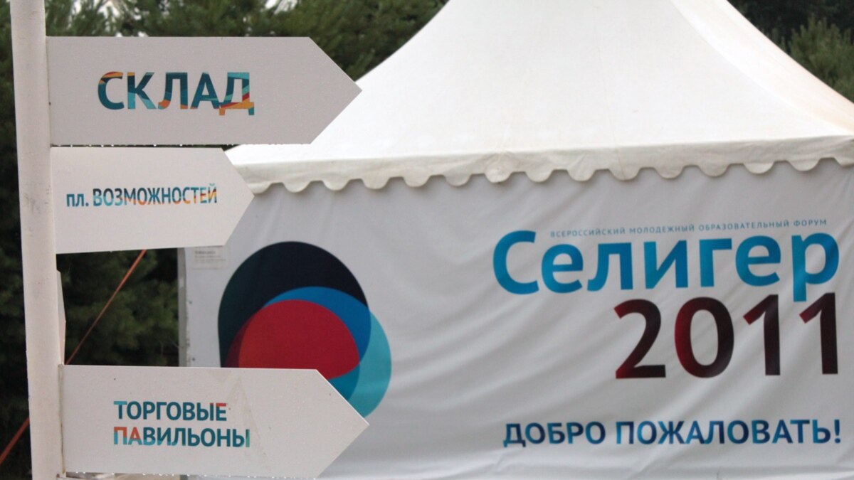 Лидер Селигер Интернет Магазин