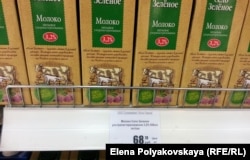 Цены на молоко в Москве в начале февраля