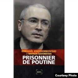 Фрагмент обложки книги "Узник Путина"