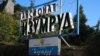 Крымские обсерваторы: «Можно заразиться чем угодно»