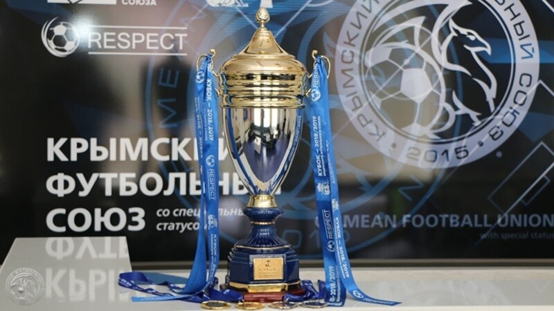 В Севастополе пройдет финал Кубка Крыма по футболу