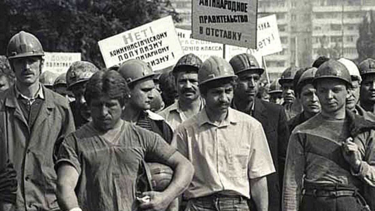 Забастовки Шахтёров СССР В 1989 году
