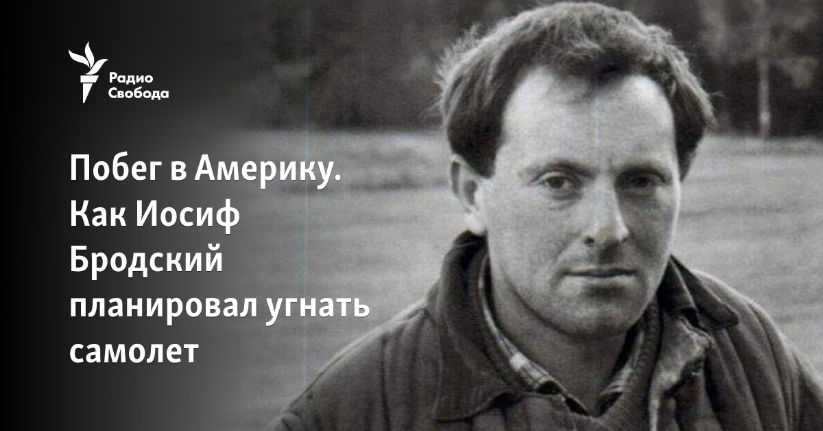 Соломон Волков: У Иосифа Бродского была удивительная манера себя нести