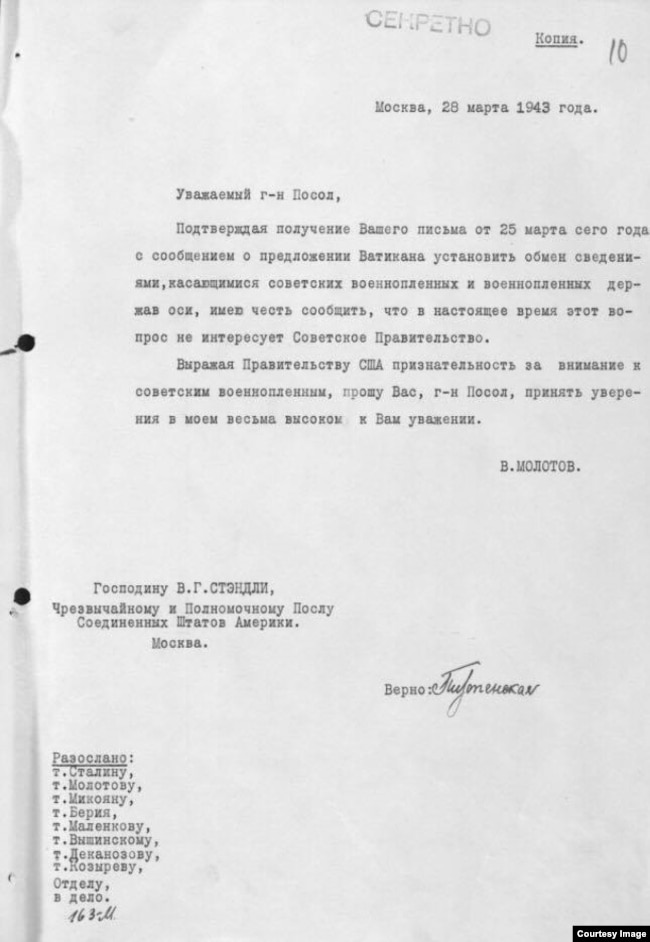Письмо Молотова послу Стэндли, АВП РФ ф.06, оп.5, д.137, п.15, л.10