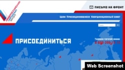 Офіційний сайт Всеросійського народного фронту Володимира Путіна