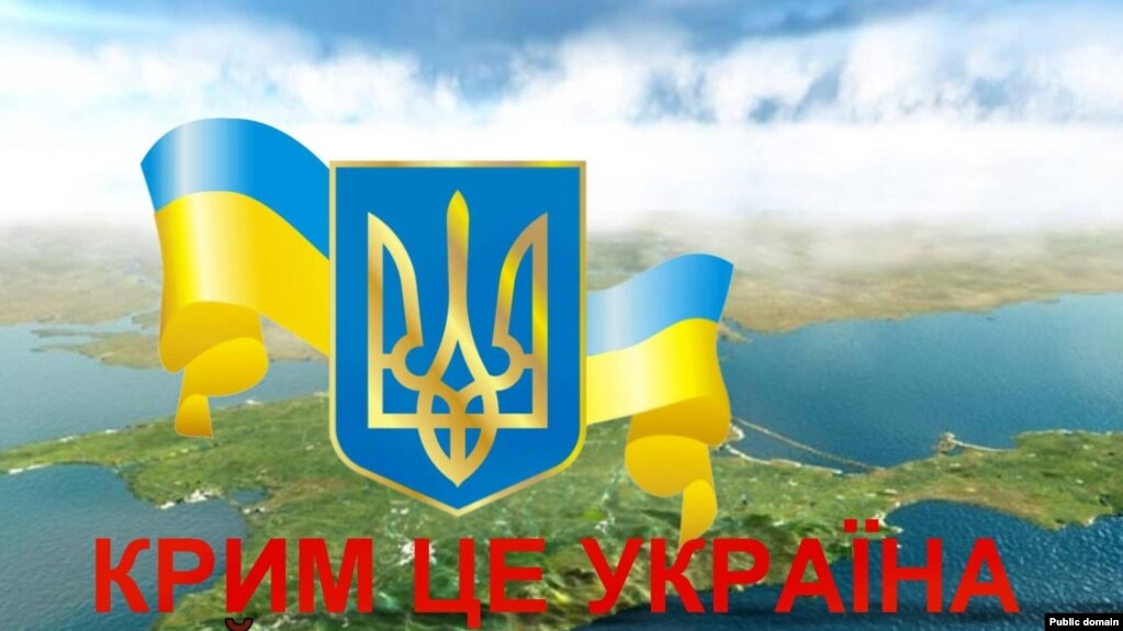 Результат пошуку зображень за запитом "крим це україна"