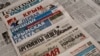 Кримські газети, ілюстраційне фото