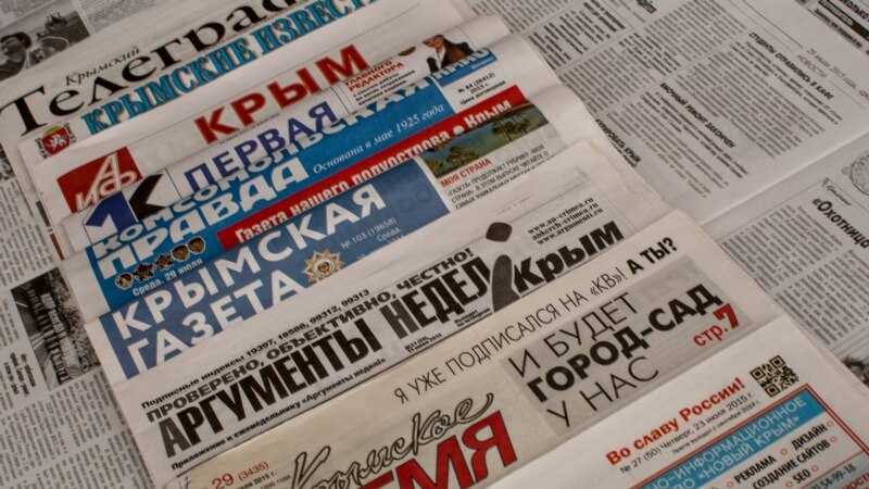 Крымская журналистика, которой больше нет