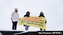 Вкладчики Татфондбанка на пикете в Казани. 26 февраля 2017