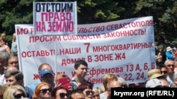 Протест против генплана Севастополя, май 2017 года