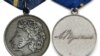 Государственная пушкинская медаль