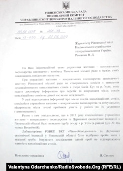 Відповідь начальника управління комунального господарства на журналістський запит щодо боротьби з несанкціонованими стоками