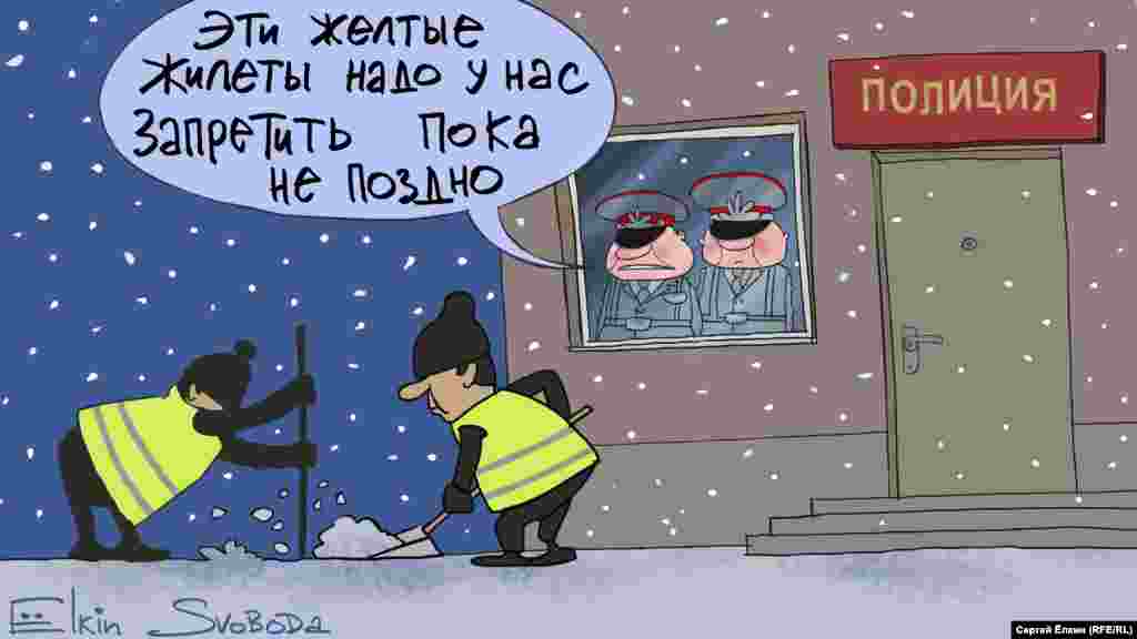 Поліція Росії очима російського художника Сергія Йолкіна. НА ЦЮ Ж ТЕМУ