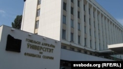 Гомельскі дзяржаўны ўнівэрсытэт. Ілюстрацыйнае фота