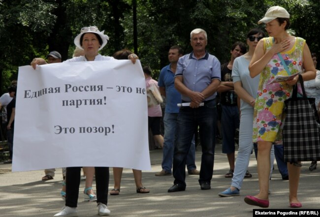 Митинг против повышения пенсионного возраста 28 июля в Краснодаре