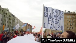Люди и плакаты на "Марше миллионов" в Москве