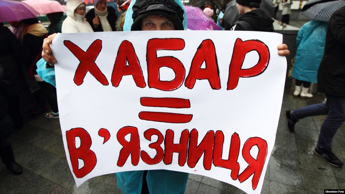 ukraina-ponizilasy-v-reytinge-indeks-vospriyatiya-korrupcii2019-chto-eto-oznachaet Украина понизилась в рейтинге «Индекс восприятия коррупции-2019». Что это означает