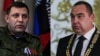 Separatist Leaders In Ukraine Announce Unilateral Cease-Fire