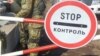 На в’їзді в Одеську область силовики виявили військову амуніцію і боєприпаси – Держприкордонслужба