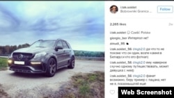 Instagram-дағы Прагада 5 қазанда ұсталған "ресейлік хакер" Евгений Никулиндікі делінетін аккаунт. 