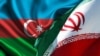 Իրանի և Ադրբեջանի պետական դրոշները, արխիվ