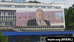 Плакат із портретом Володимира Путіна у Севастополі, 19 серпня 2015 року