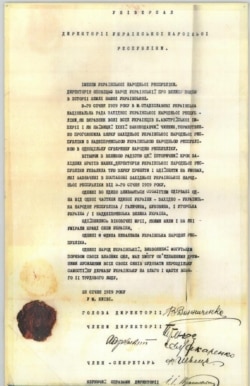 Акт Злуки УНР і ЗУНР від 22 січня 1919 року