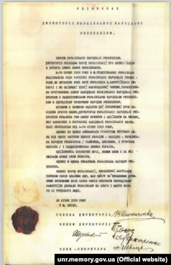 Текст Акту злуки УНР та ЗУНР, який був зачитаний на Софійському майдані в Києві 22 січня 1919 року