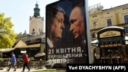 Политическая реклама Петра Порошенко. Львов, 15 апреля 2019 года