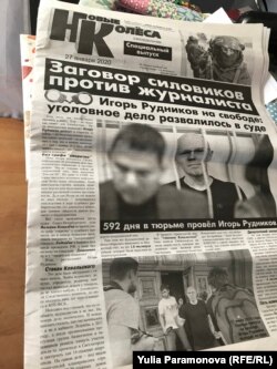 Свежий номер газеты