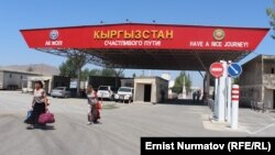 КПП «Дустлик-Авто-Достук-Автодорожный»