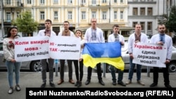 Deminstrators rally in support of Ukraine's language law near the Constitutional Court in Kyiv on July 9. 