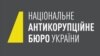 НАБУ: під час обшуку у ЦВК нічого не вилучали, слідчі дії – законні 