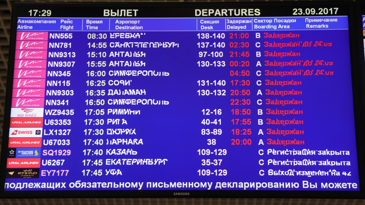 Аэропорта домодедово вылет сегодня из москвы