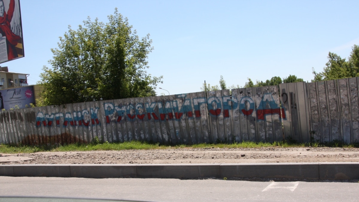 Луганск сегодня