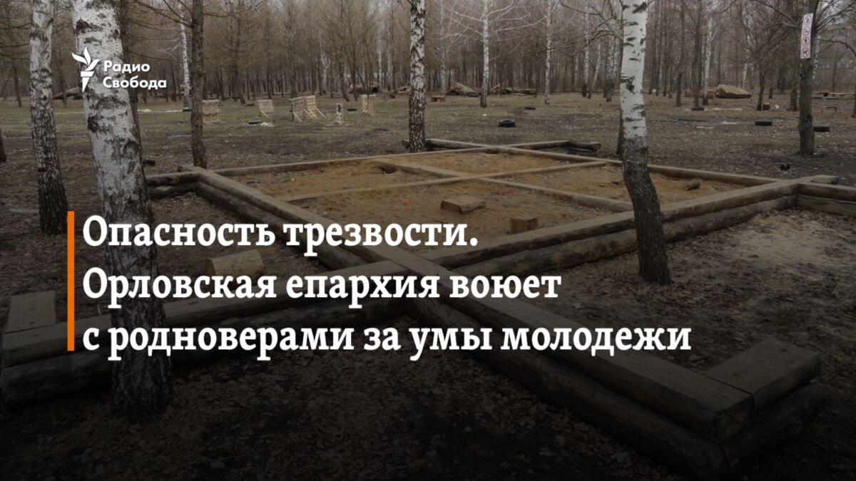 Свобода в опасности. Свобода опасна. Трезвость опасна. Город трезв опасен.