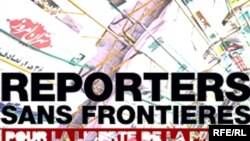 Reporters Without Borders ұйымының логотипі. Көрнекі сурет.