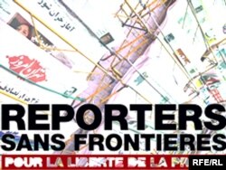 سازمان خبرنگاران بدون مرز که مرکز آن در فرانسه است
