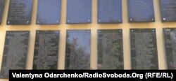 Мартиролог імен загиблих на одній зі стін монастиря