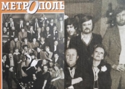 Максим Былинкин на групповой фотографии альманаха "Метрополь", в верхнем ряду - второй справа