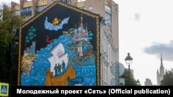 Граффити «Возвращение Крыма» на Большой Никитской в Москве