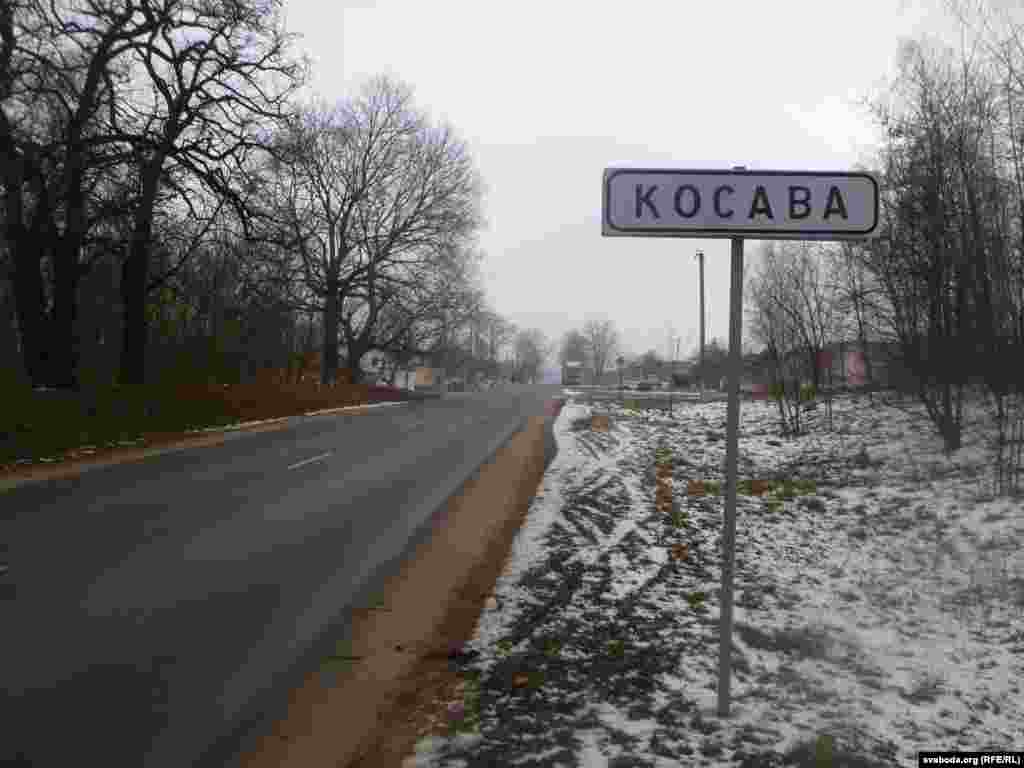 Косава – адзін з найменшых гарадоў Беларусі